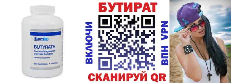 OMG сайт  сколько стоит  Дегтярск  Бутират жидкий экстази 