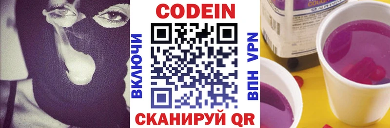 купить наркоту  Дегтярск  Кодеиновый сироп Lean Purple Drank 