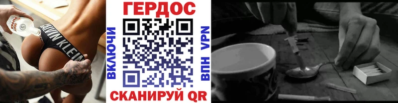 Героин гречка Дегтярск
