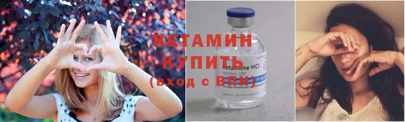 Кетамин ketamine  Дегтярск 