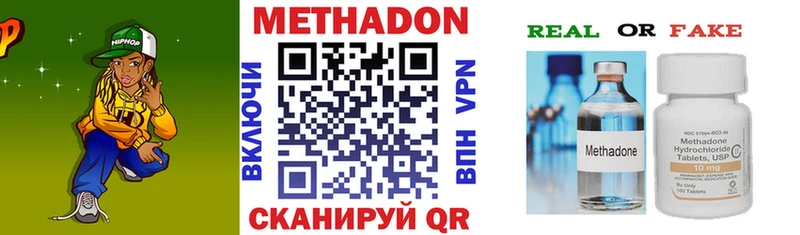 Метадон кристалл  Дегтярск 